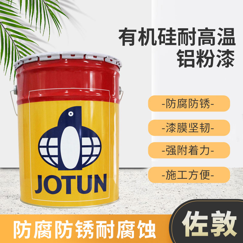 有机硅耐高温铝粉漆