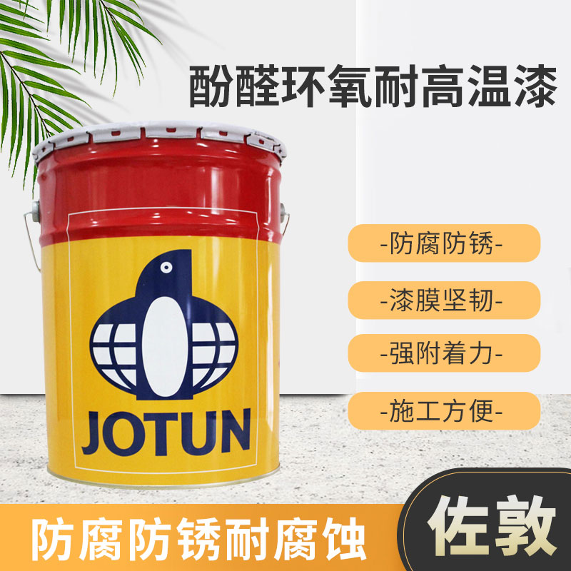 酚醛环氧耐高温漆